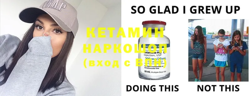 где купить наркоту  kraken маркетплейс  Кетамин ketamine  Арск 